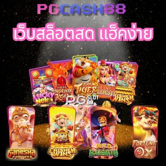 funny 18 สล็อต