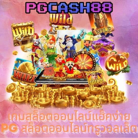 funny 18 สล็อต
